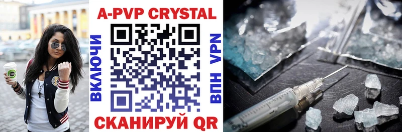 A-PVP Crystall  блэк спрут   Нерчинск 