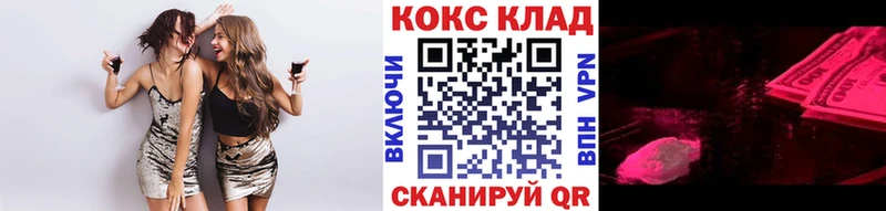Cocaine FishScale  Нерчинск 