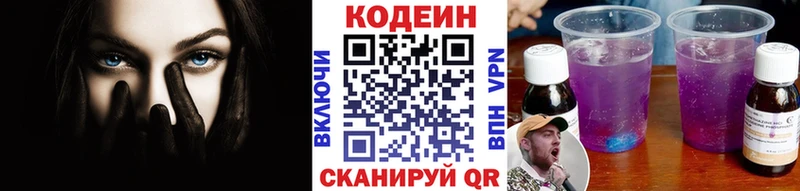 Кодеиновый сироп Lean напиток Lean (лин)  Нерчинск 