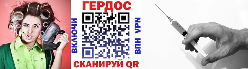 Героин герыч  Нерчинск 