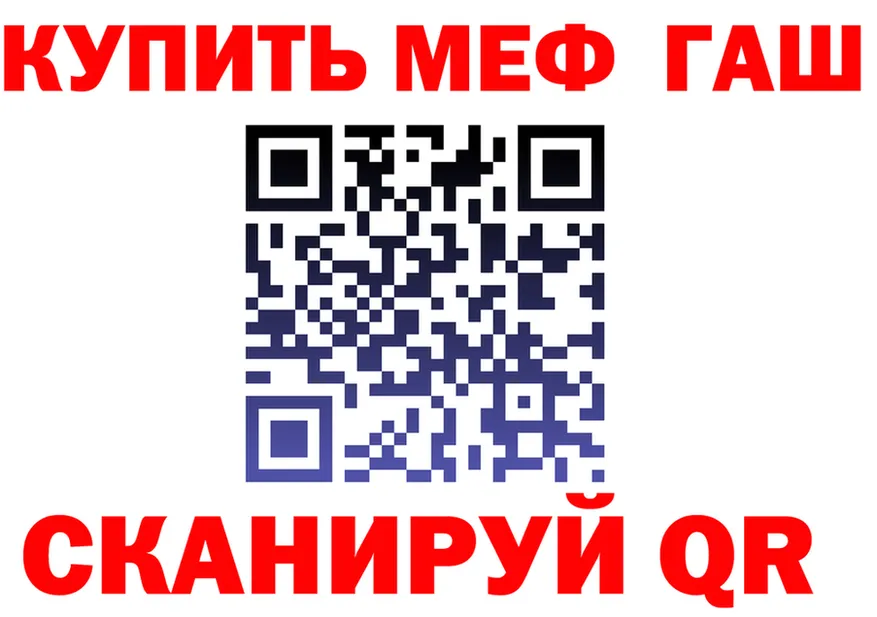 МЯУ-МЯУ мяу мяу ТОР darknet MEGA Нерчинск