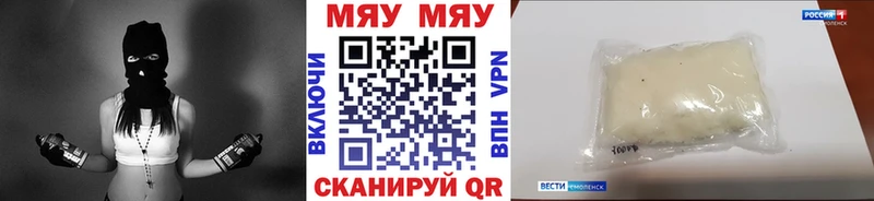 МЕФ VHQ  Нерчинск 